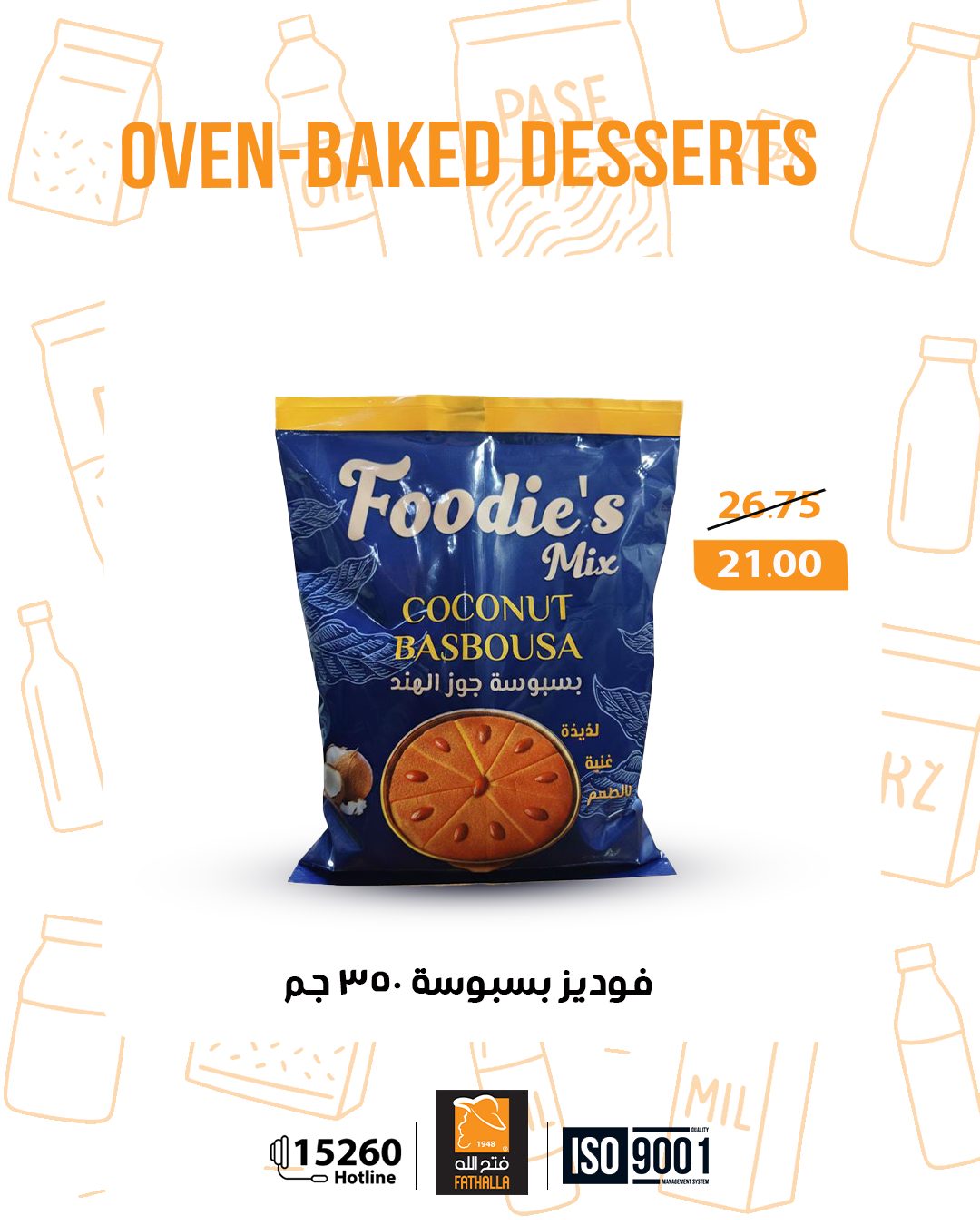 عروض فتح الله صفحة رقم 5